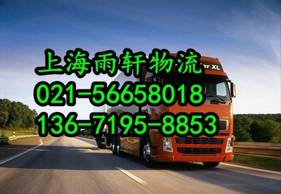 上海金山至陜西鎮(zhèn)巴專業(yè)物流運(yùn)輸服務(wù)